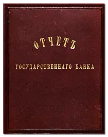 Отчеты